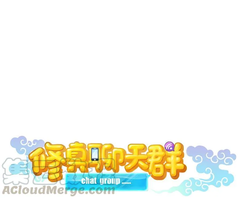 第99话 我穿越了？ 第10页