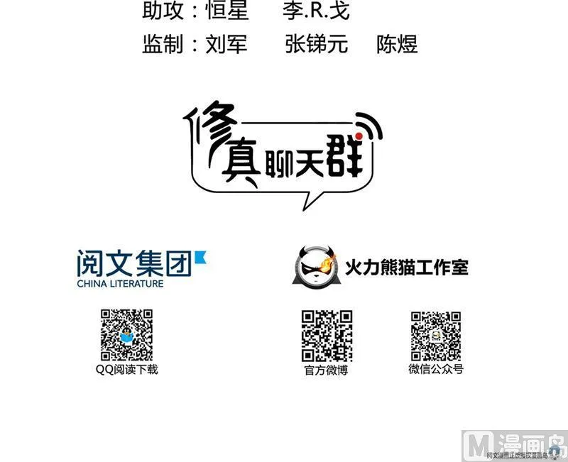 第99话 我穿越了？ 第12页