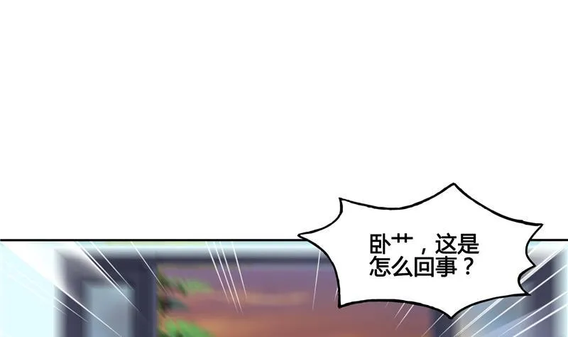 第99话 我穿越了？ 第17页