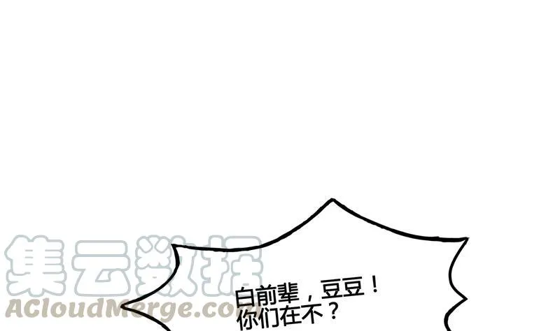 第99话 我穿越了？ 第25页