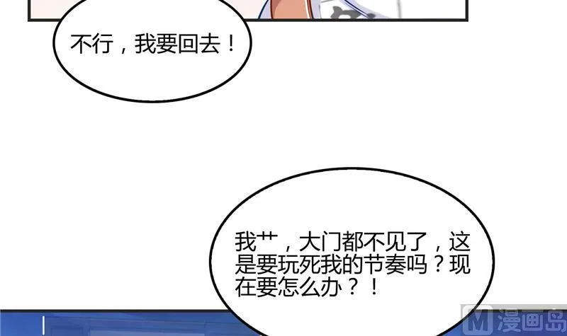 第99话 我穿越了？ 第30页