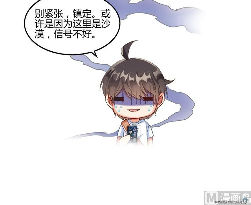 第99话 我穿越了？ 第36页