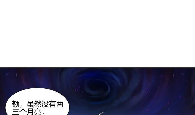 第99话 我穿越了？ 第38页
