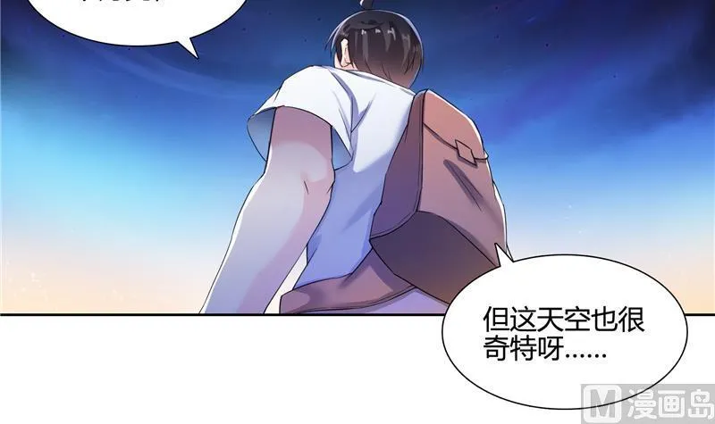 第99话 我穿越了？ 第39页
