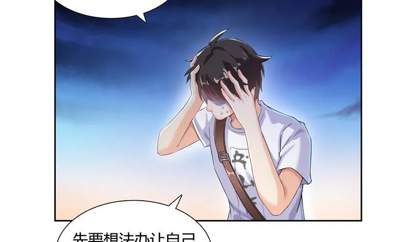 第99话 我穿越了？ 第41页