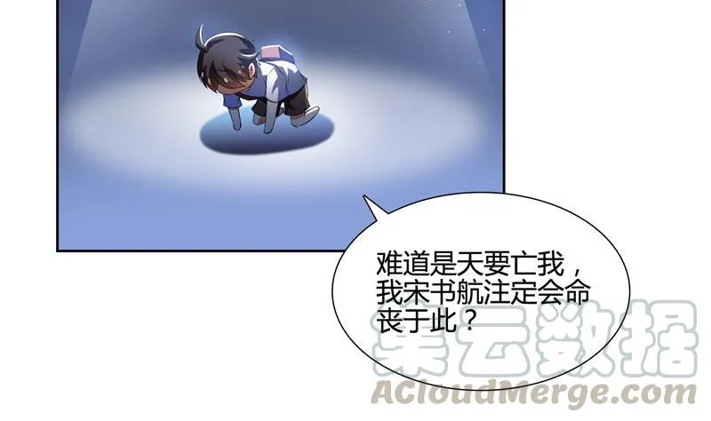第99话 我穿越了？ 第46页
