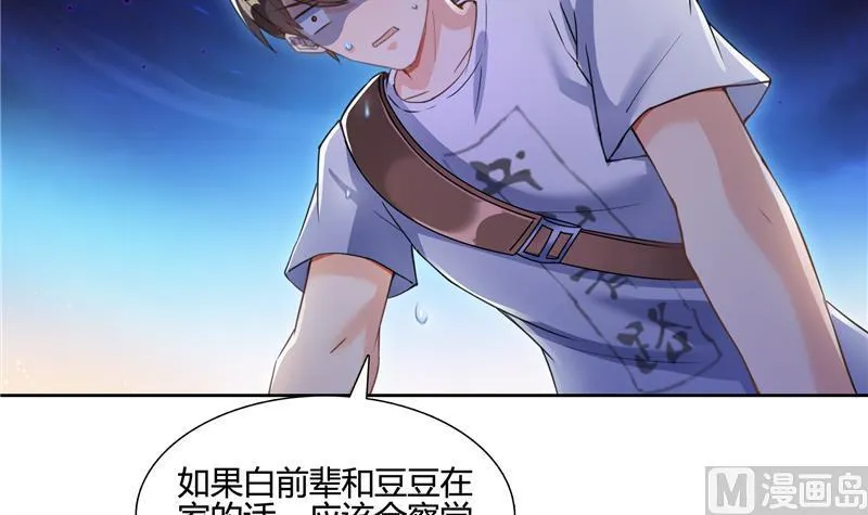 第99话 我穿越了？ 第48页