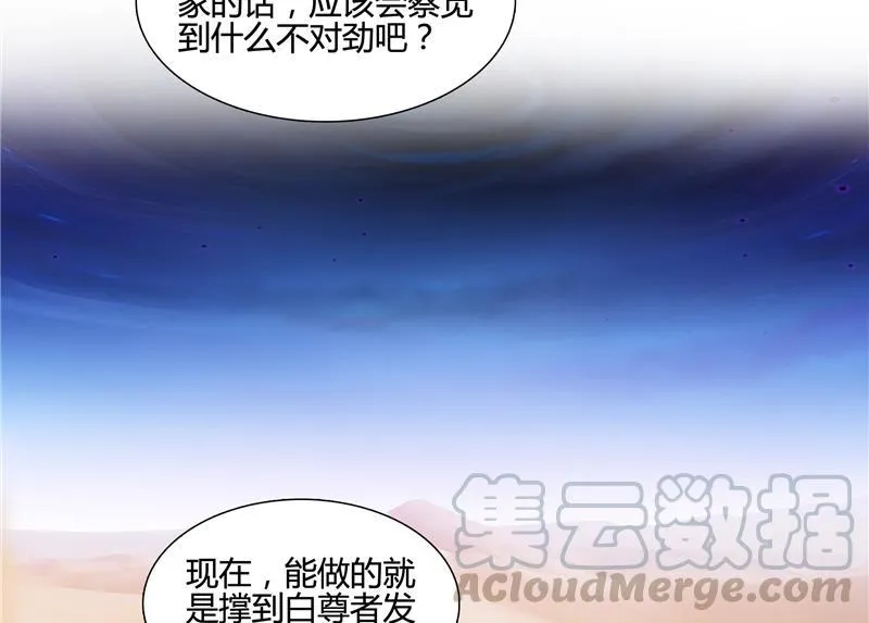 第99话 我穿越了？ 第49页
