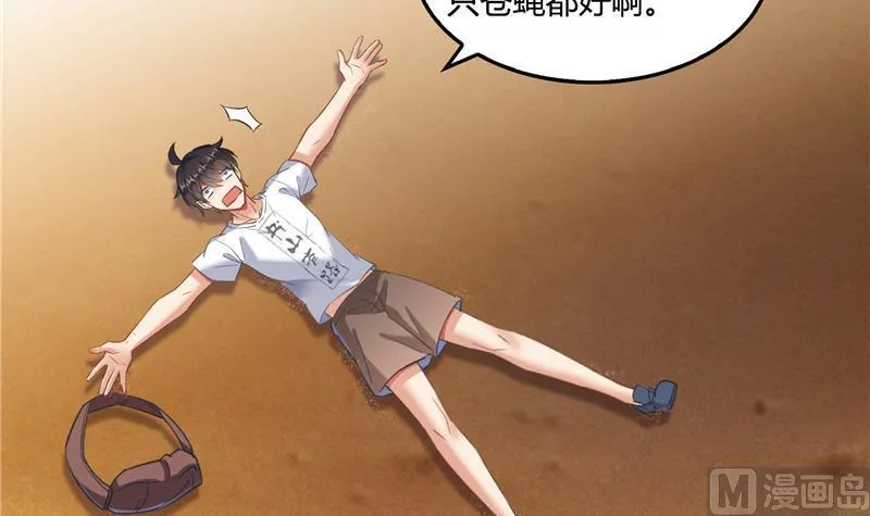 第99话 我穿越了？ 第54页
