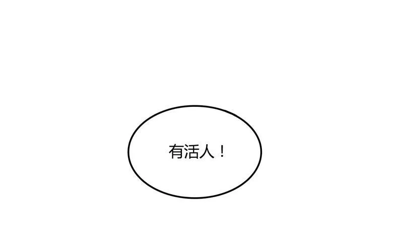 第99话 我穿越了？ 第59页