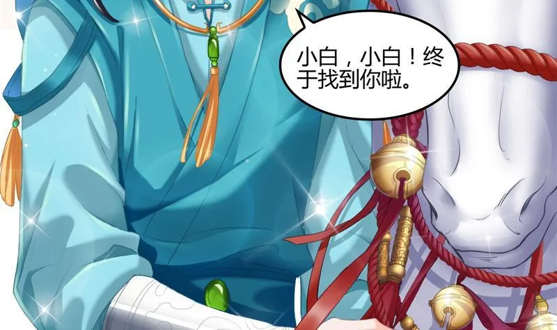 第99话 我穿越了？ 第62页