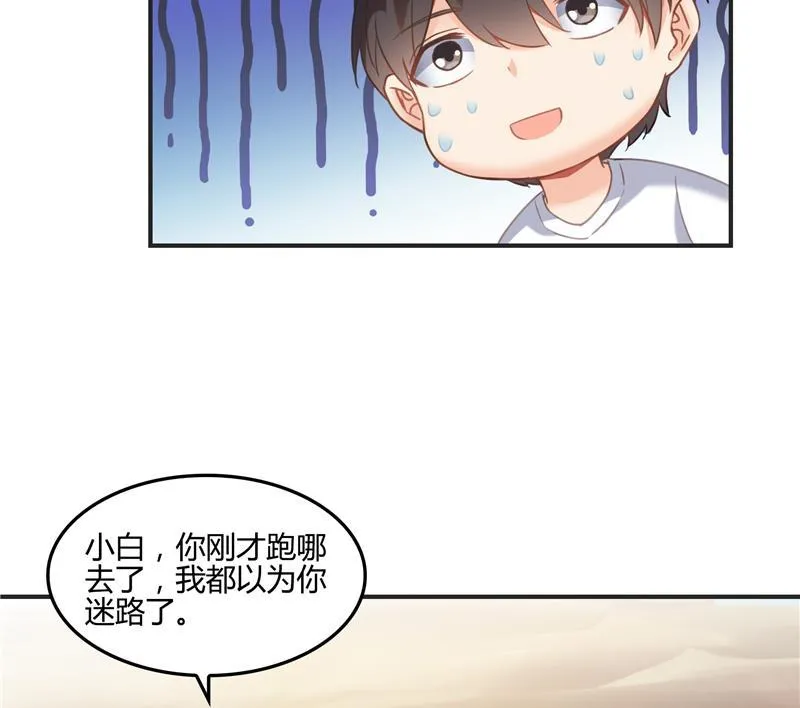 第99话 我穿越了？ 第65页