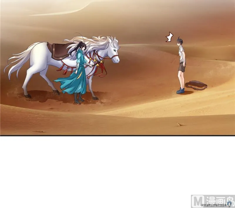 第99话 我穿越了？ 第66页