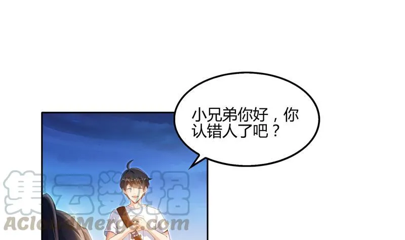 第99话 我穿越了？ 第67页