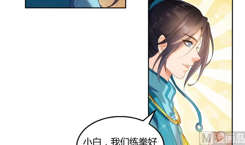 第99话 我穿越了？ 第69页