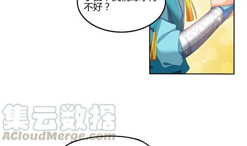 第99话 我穿越了？ 第70页