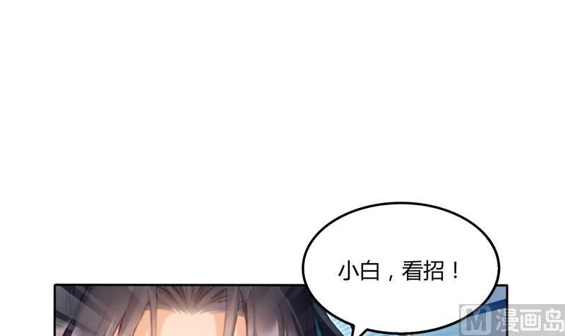 第99话 我穿越了？ 第72页