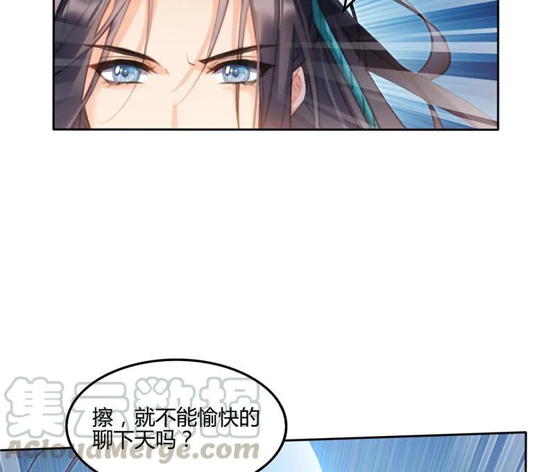 第99话 我穿越了？ 第73页