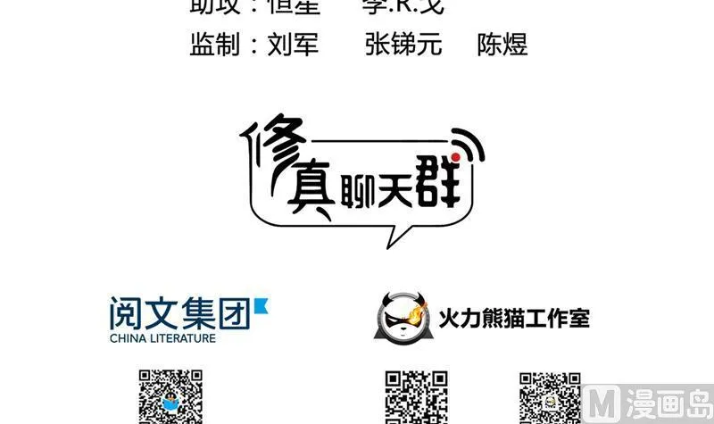 第100话 白马青衫少年郎 第3页