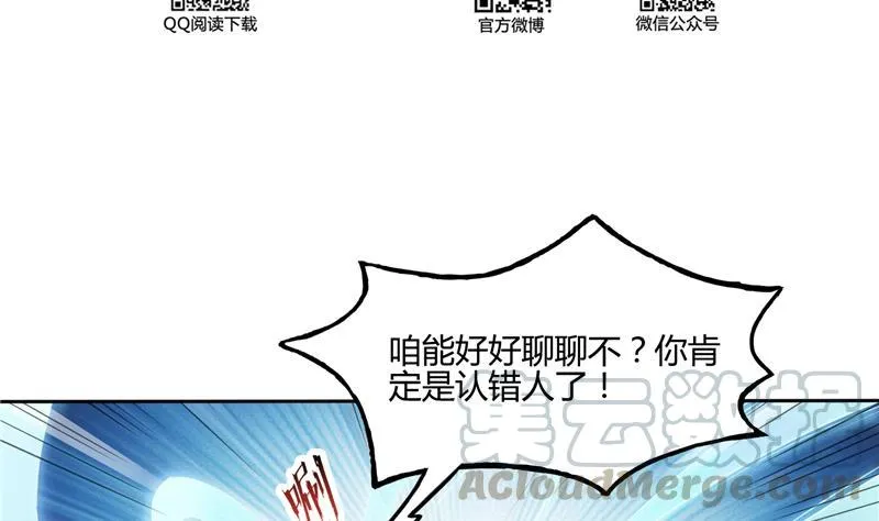 第100话 白马青衫少年郎 第4页