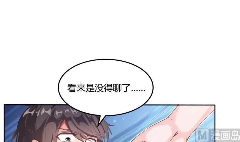 第100话 白马青衫少年郎 第6页