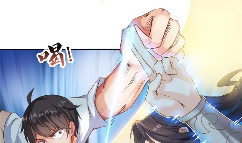 第100话 白马青衫少年郎 第8页