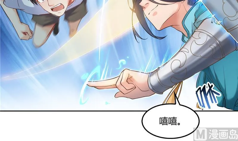 第100话 白马青衫少年郎 第9页