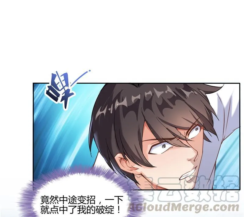 第100话 白马青衫少年郎 第10页