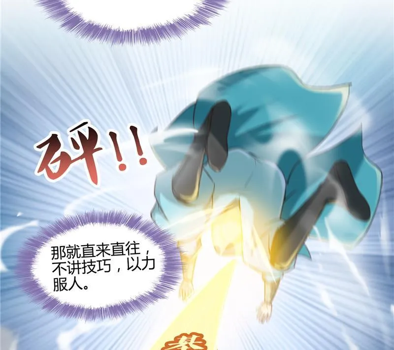 第100话 白马青衫少年郎 第11页