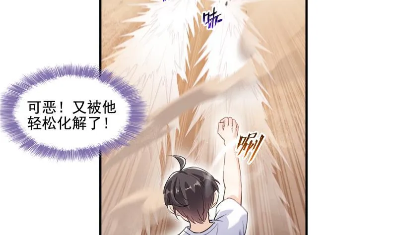 第100话 白马青衫少年郎 第14页