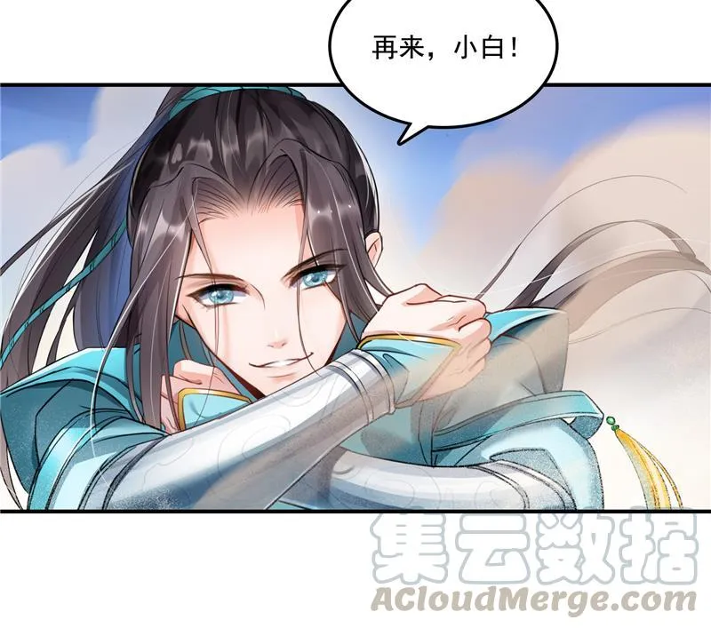 第100话 白马青衫少年郎 第16页