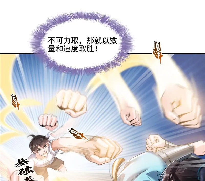第100话 白马青衫少年郎 第17页