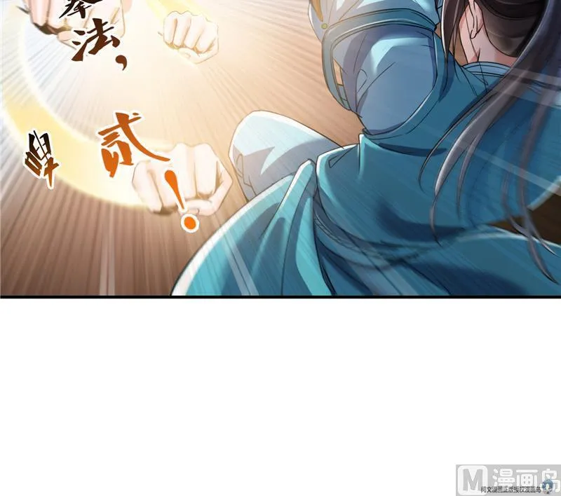 第100话 白马青衫少年郎 第18页