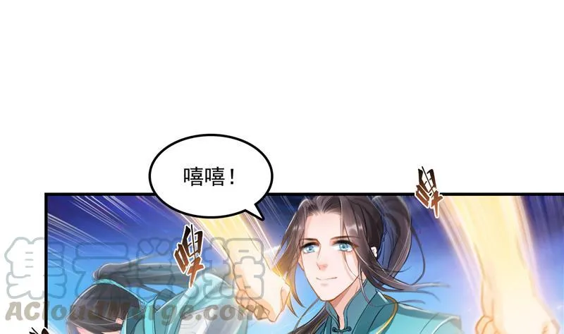 第100话 白马青衫少年郎 第19页