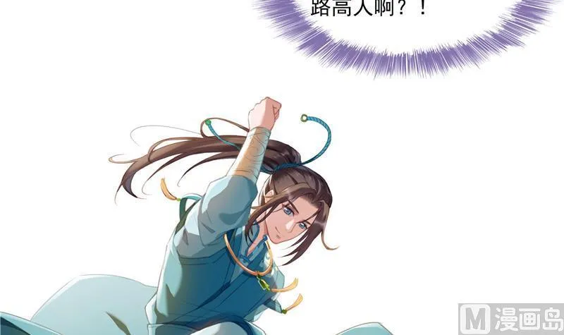 第100话 白马青衫少年郎 第27页
