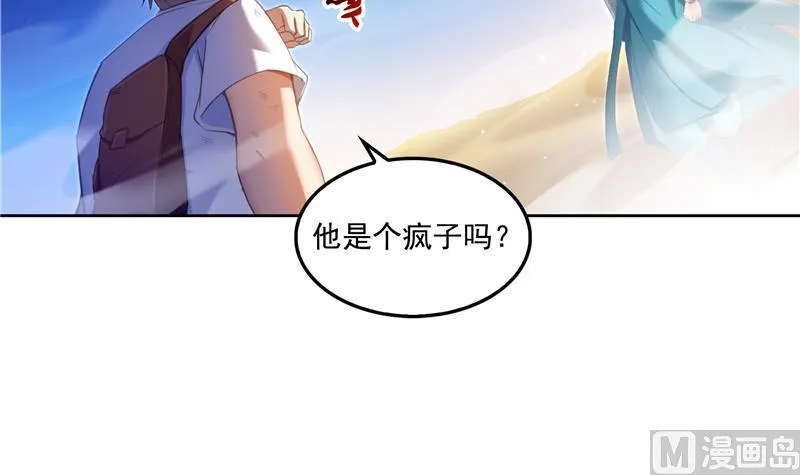 第100话 白马青衫少年郎 第33页