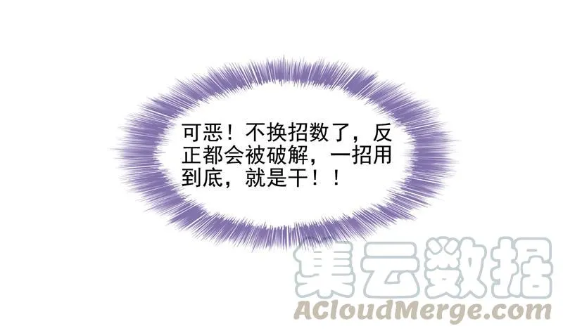 第100话 白马青衫少年郎 第34页