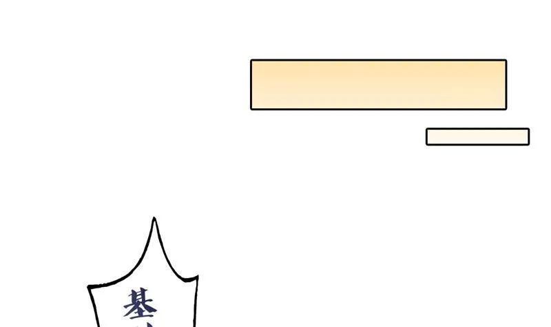 第100话 白马青衫少年郎 第35页