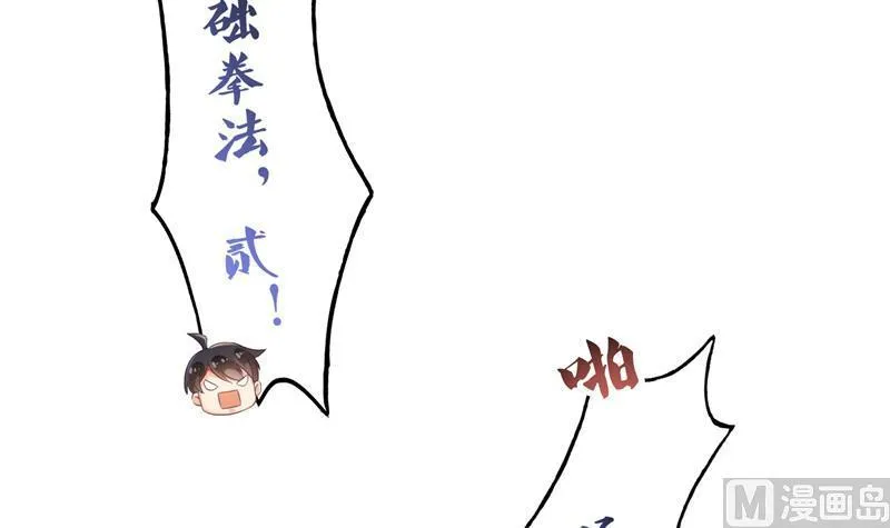 第100话 白马青衫少年郎 第36页