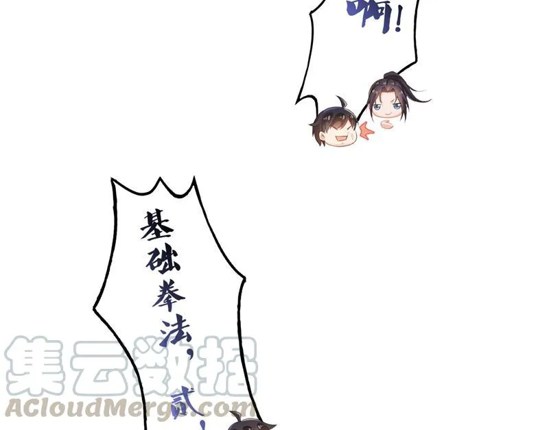 第100话 白马青衫少年郎 第37页