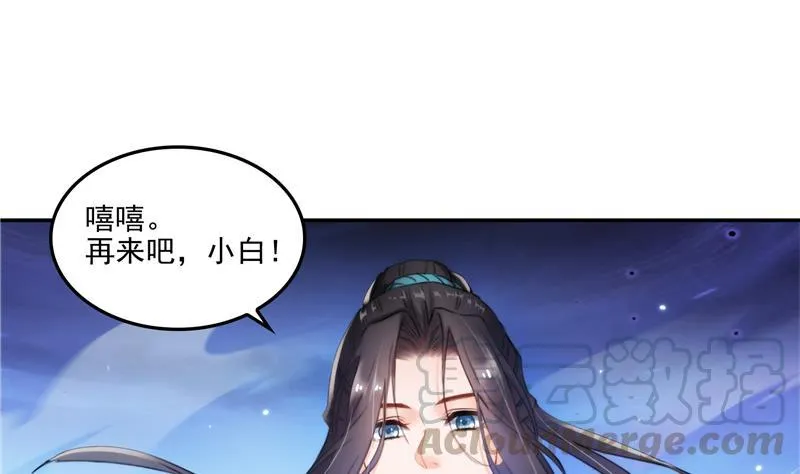 第100话 白马青衫少年郎 第40页