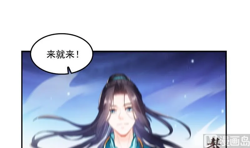 第100话 白马青衫少年郎 第42页