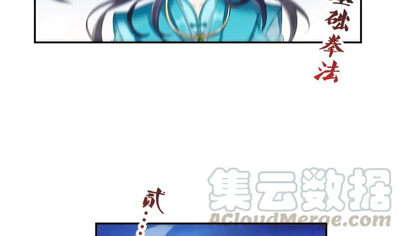 第100话 白马青衫少年郎 第43页