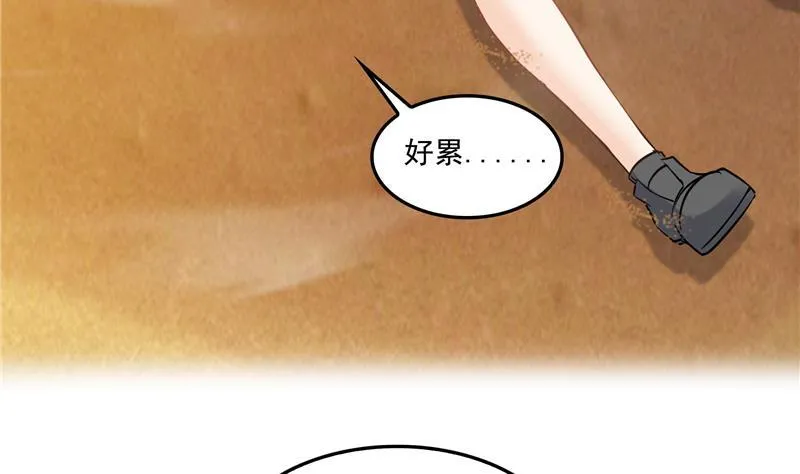 第100话 白马青衫少年郎 第47页