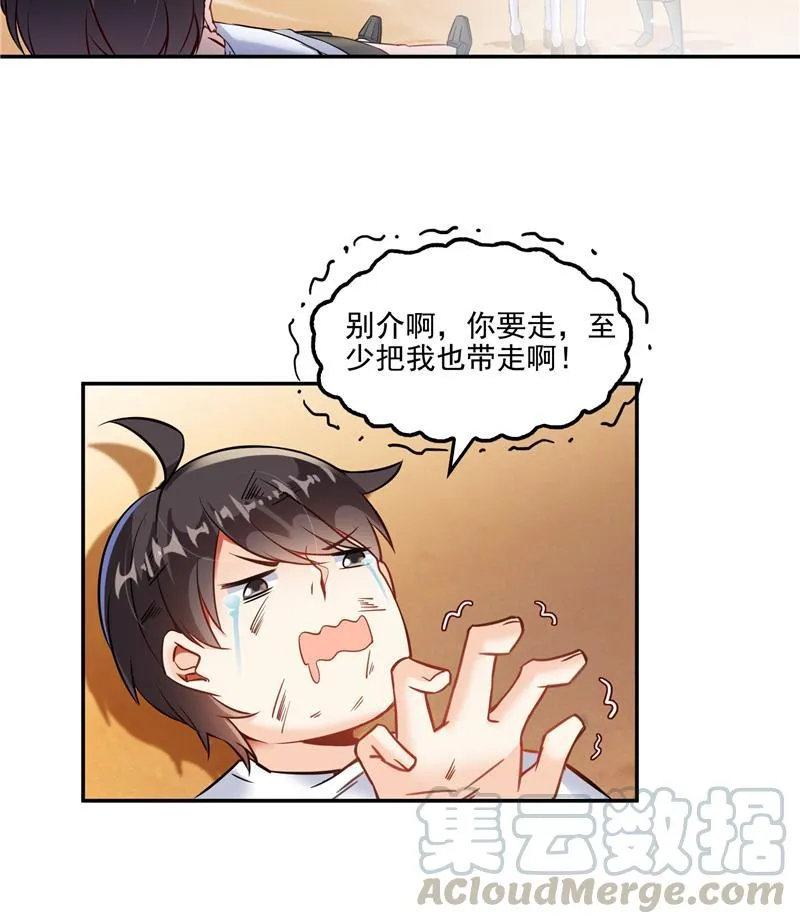 第100话 白马青衫少年郎 第49页