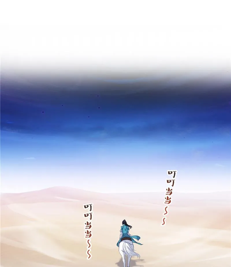 第100话 白马青衫少年郎 第50页