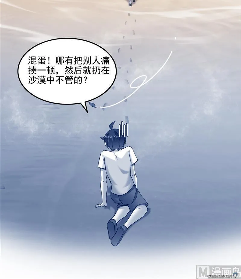 第100话 白马青衫少年郎 第51页
