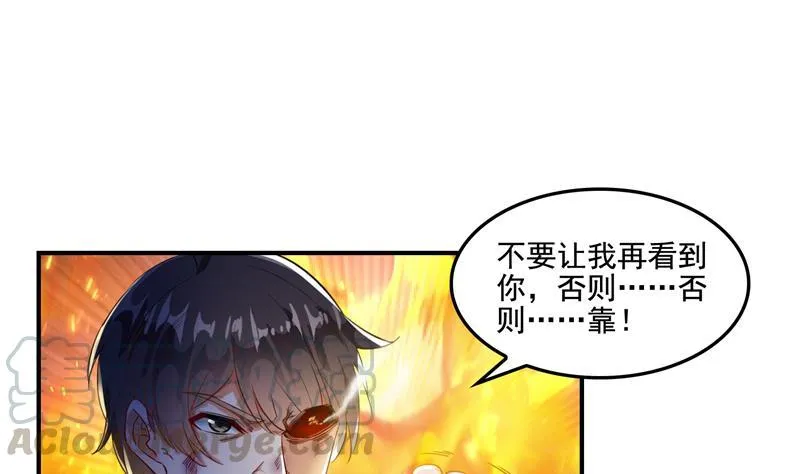 第100话 白马青衫少年郎 第52页