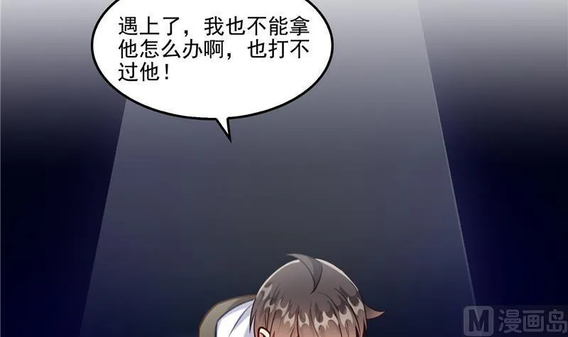 第100话 白马青衫少年郎 第54页