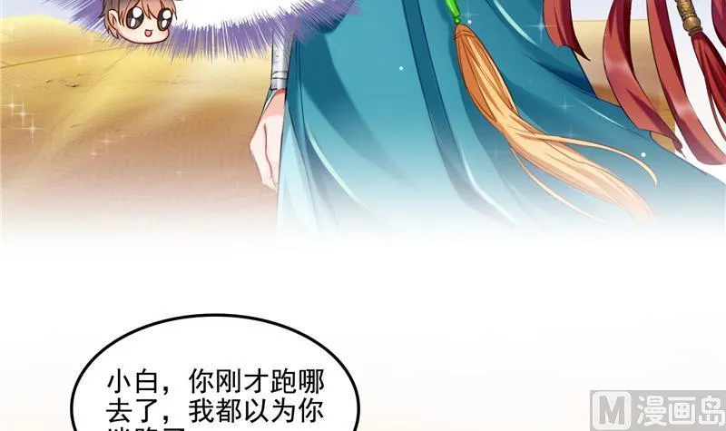 第100话 白马青衫少年郎 第60页